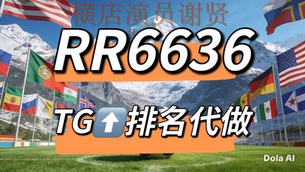 世界杯竞猜网站整理合集：覆盖玩法指南+直播与入口方式 - 世界杯赛事中心