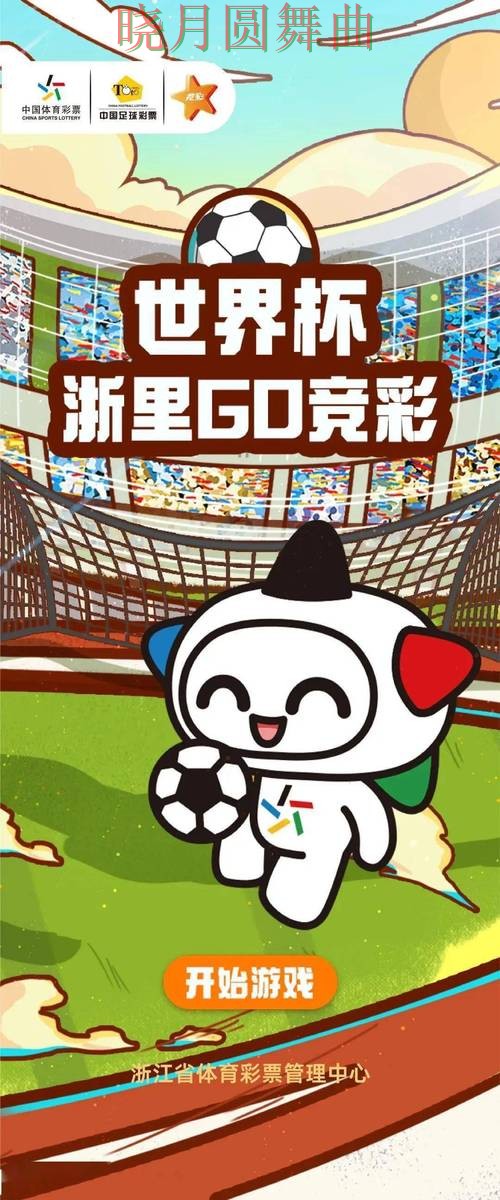 世界杯竞猜网站哪个好？围绕玩法指南+直播体验做一次推荐（世界杯官方信息）