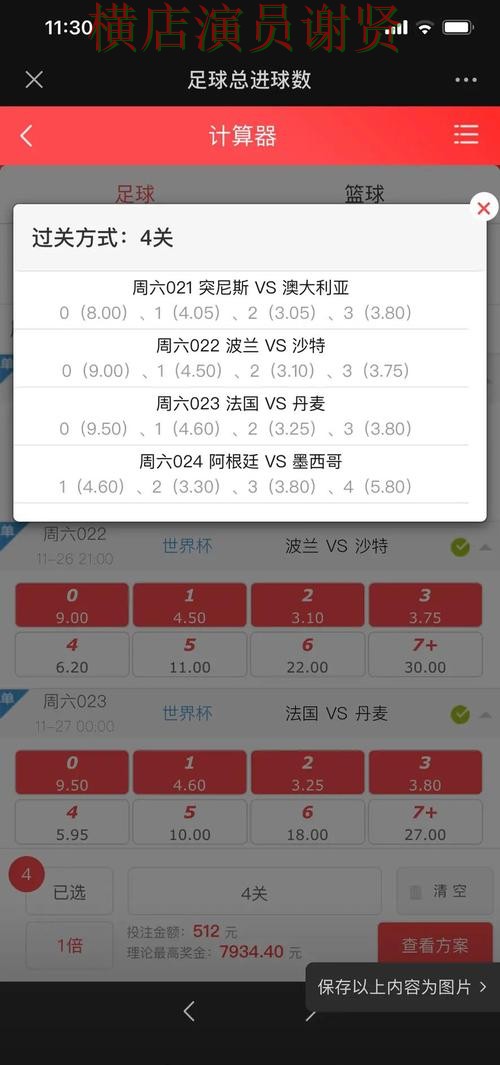 世界杯直播期间热门世界杯投注网站大全深度评测与直播入口分析